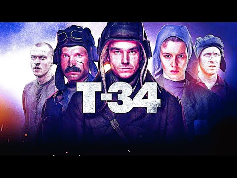 Видео: Т-34!Виктор Добронравов, Александр Петров, Юрий  Борисов , Ирина Старшенбаум.Так ли плох Петров?:)))