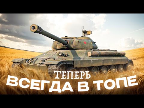 Видео: ИС-6 - ТЕПЕРЬ ВСЕГДА В ТОПЕ. КАК ИГРАЕТСЯ НА ББшках?