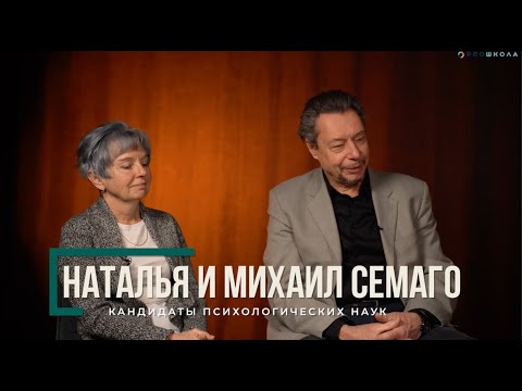 Видео: "Мама сказала, что я особенный" — честный разговор о РАС с Натальей и Михаилом Семаго