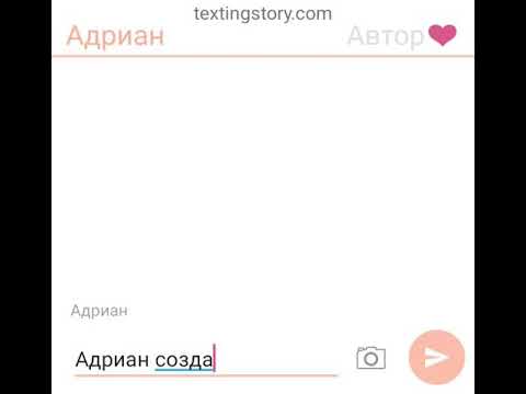 Видео: Переписки Маринетт,Аля,Нино,Адриан,Хлоя,Сабрина,Лука,Лайла(П или Д)👍❤