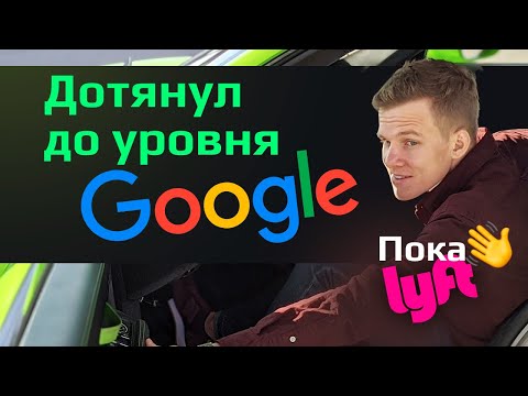 Видео: STAFF ENGINEER в GOOGLE! Куда приводит любовь или почему я НЕ выбрал NETFLIX ❘ Моб. разработчики