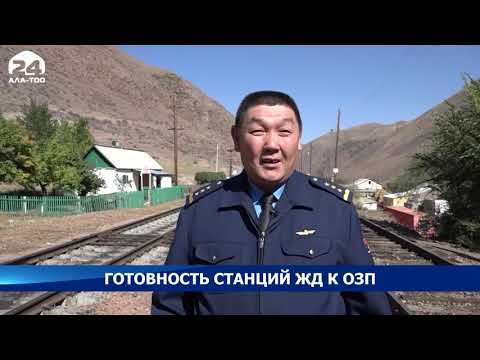 Видео: Безопасность инфраструктуры железнодорожных линий и транспорта проверяется регулярно