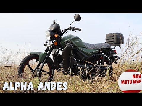 Видео: Новинка мопед ALPHA ANDES 110 версия люкс от мировых моторов, модификация мотоцикла АЛЬФА!