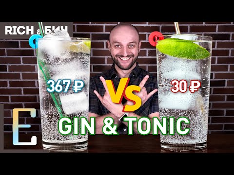 Видео: Дорого vs Дёшево — ДЖИН-ТОНИК / Gin & Tonic