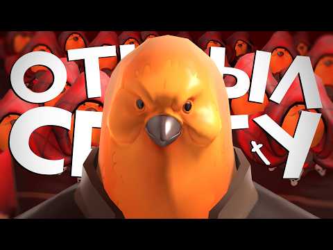 Видео: Одержимый Путис в Team Fortress 2