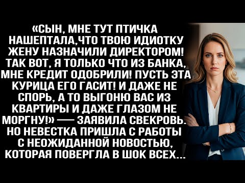 Видео: Раз твою курицу жену повысили, будет платить мой кредит! И даже не спорь! А то на улицу выгоню вас..