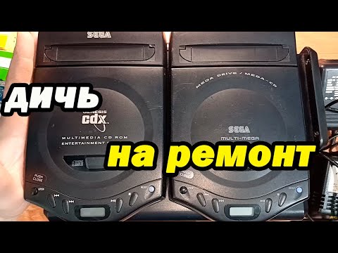 Видео: SEGA multi-mega/ SEGA CDX/ SEGA mega CD , ремонт?