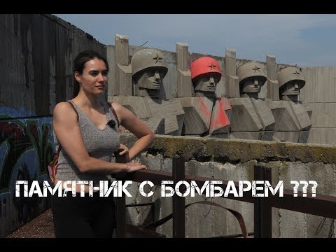 Видео: Заброшенная болгаро-советская дружба