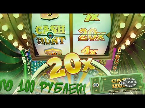 Видео: ПОЙМАЛИ CASH HUNT 20x ПО СТАВКЕ 100 РУБЛЕЙ!! CRAZY TIME НА ВЫДАЧЕ?!