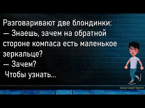 Видео: 💎В Школе На Уроке Физкультуры...Большой Сборник Весёлых Анекдотов,Для Супер Настроения!