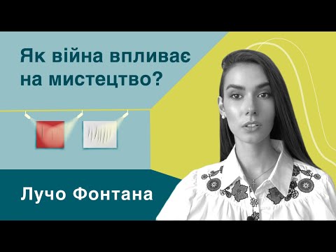 Видео: Лучо Фонтана | Сучасне мистецтво, спаціалізм