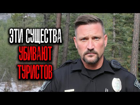 Видео: ТУРИСТЫ В ОПАСНОСТИ: Миллионы КРИПТИДОВ Охотятся В ЛЕСАХ и Парках