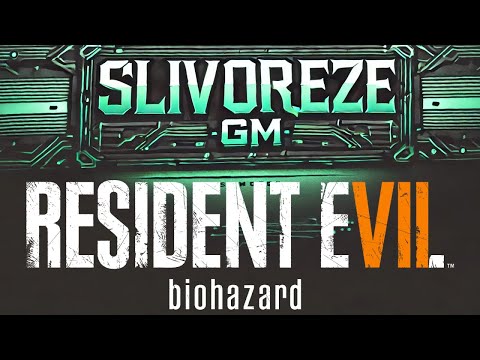 Видео: Resident Evil 7 вперше ч.1