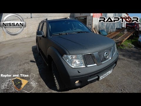 Видео: Покраска Nissan Pathfinder в raptor и устранение болячек характерных для этого авто.