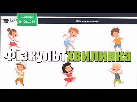 Видео: Відрізок, промінь. Вивчаємо геометричні фігури. Скворцова 1 клас