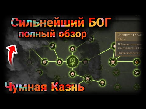 Видео: Как Стать БЕССМЕРТНЫМ БОГОМ? Актуальный БИЛД. Grim Soul: Dark Survival