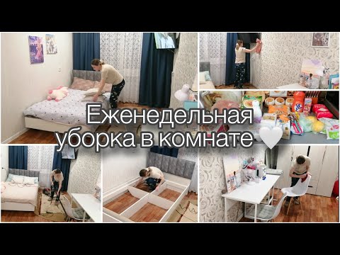 Видео: МОТИВАЦИЯ на УБОРКУ🤍/ ЧИСТОТА и ПОРЯДОК⭐/ ПОКУПКИ 🛍