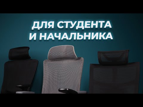 Видео: Обзор компьютерных кресел Evolution