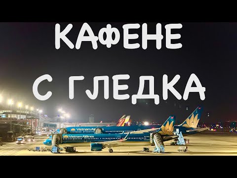 Видео: ПОСЛЕДНИ ДНИ В ДА НАНГ, ВИЕТНАМ