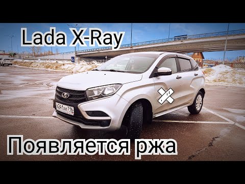 Видео: Пошла ржа! Косяки по кузову Lada X-Ray.