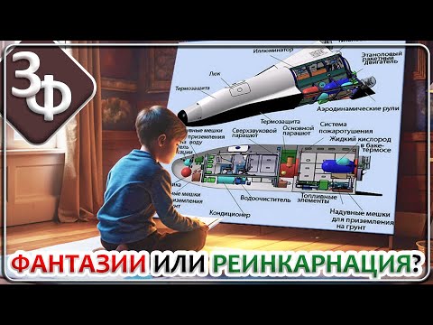 Видео: 205 Очень убедительные истории о реинкарнации | Истории Наших Зрителей