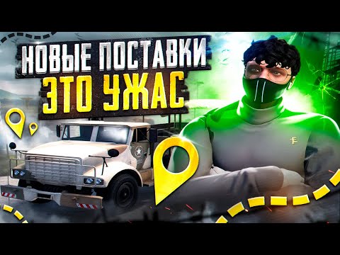 Видео: ГЛАВНЫЙ МИНУС ПОСТАВОК НА ГТА 5 РП. БУДНИ ГОСНИКА НА GTA 5 RP.