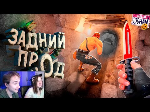 Видео: Другой подход ( CS 2 ) ► Реакция