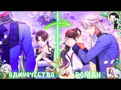 Видео: Её возлюбленный обречён... но она готова на всё ради него | ПЕРЕСКАЗ МАНХВЫ