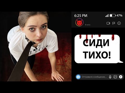 Видео: ВЫ ОЧЕНЬ РАЗОЗЛИЛИ МАНЬЯКА! Теперь ОН НАКАЗЫВАЕТ НАС! 🐞 Afinka