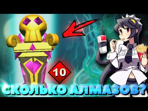 Видео: ЭКСПЕРИМЕНТ В SKULLGIRLS MOBILE | ОТКРЫТИЕ 10 ЛЕГЕНДАРНЫХ РЕЛИКВИЙ! | OPENING RELICS | MARIE