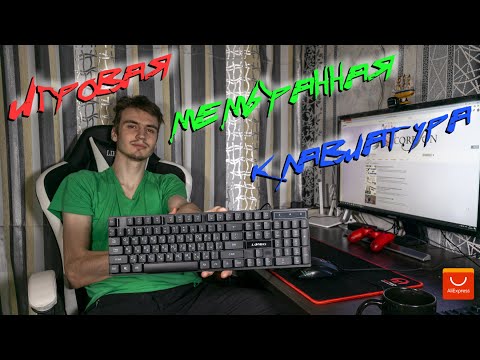 Видео: Обзор игровой мембранной клавиатуры с RGB ⌨