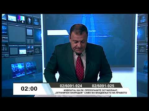 Видео: Очи в очи - Извештај на ЕК: Препораките остануваат, Ограничен напредок само во владеењето на правото