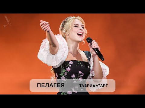 Видео: ПЕЛАГЕЯ. Интервью на фестивале молодого искусства «Таврида. АРТ»