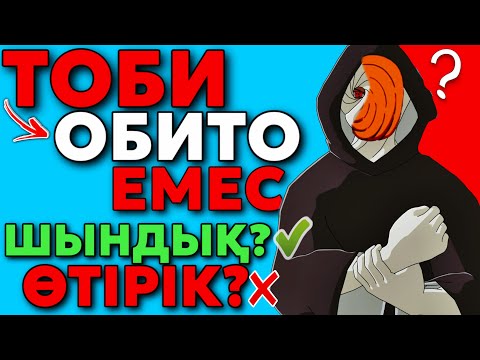 Видео: 😱Барлығы сенетін ӨТІРІК ақпараттар ✅\ Сен точно осы ӨТІРІКке сенгенсін!