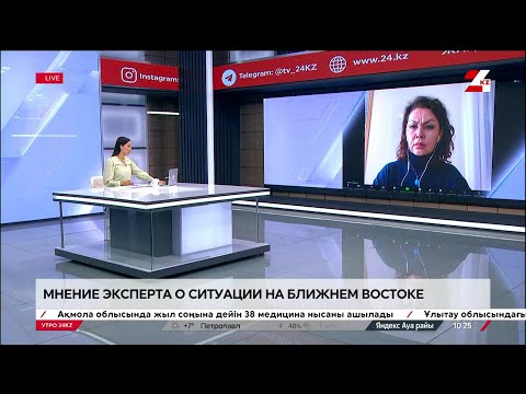 Видео: Мнение эксперта о ситуации на Ближнем Востоке