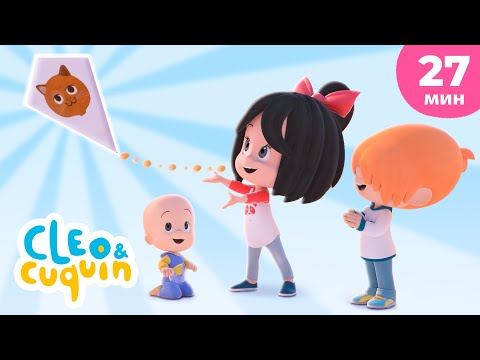 Видео: Мистер Кот 😸 Хикори Дикори Док |Сборник детских песенок| Клео и Кукин