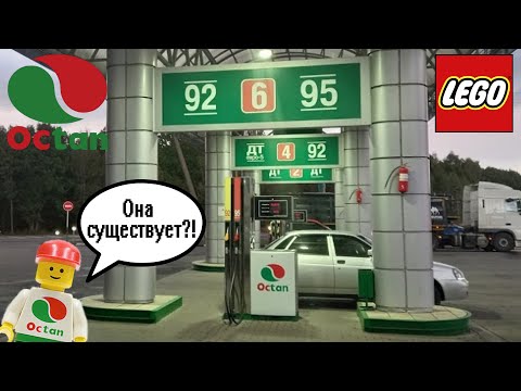 Видео: С чего всё начиналось? История компании Octan