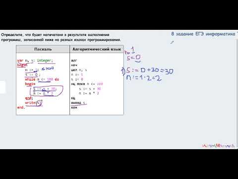 Видео: 6 задание ЕГЭ информатика Определите что будет напечатано в результате выполнения программы,