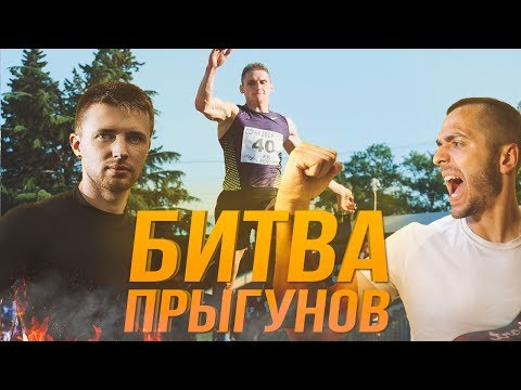 Видео: ЗАРУБА ПРЫГУНОВ // СЕХИН, ПУПЫНИН, ИВАНОВ // ДВОЕБОРЬЕ - ГЕРАКЛИОН