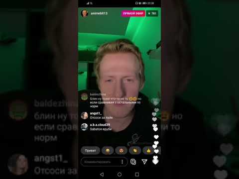 Видео: Даня Кашин / Прямой Эфир в Инстаграм 21.05.21