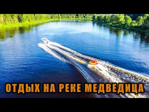 Видео: Путешествие по Медведице: катер, походная кухня и дикая природа