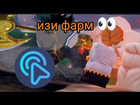 Видео: Гайд АФК фарм summer event в anime vanguards на ТЕЛЕФОНЕ!