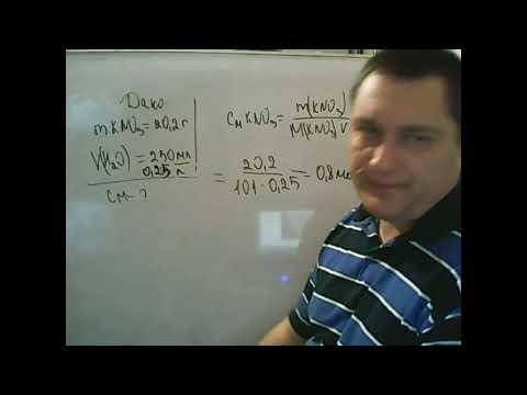 Видео: Химия про100. Задачі з молярною концентрацією.