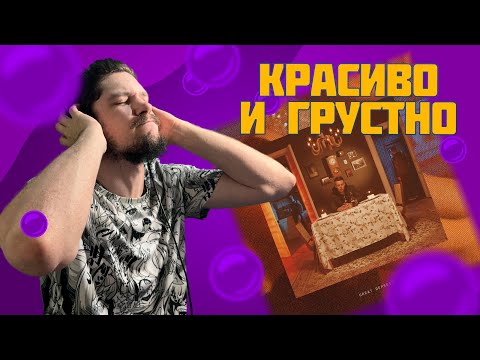 Видео: Markul - Great Depression (реакция и разбор)