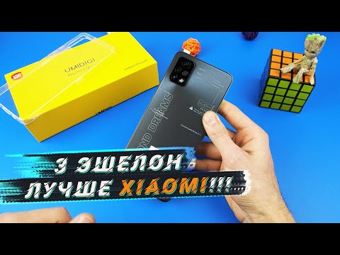 Видео: UMIDIGI A11 Pro Max 🔥 ДОСТОЙНЫЙ КОНКУРЕНТ XIAOMI?!