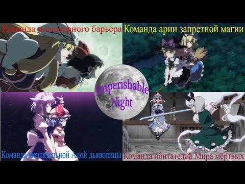 Видео: Тохо 8 прохождение. Часть 1(Normal) /Touhou project 8 playthrough. Part 1