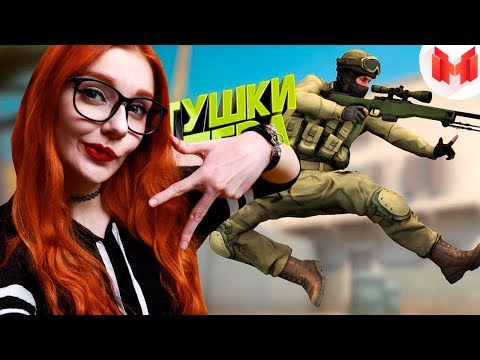 Видео: #26 CS:GO - Вертушки авапера РЕАКЦИЯ НА Mr. Marmok МАРМОК