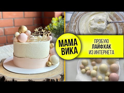 Видео: Кондитерский VLOG: Торт в ПОСУДОМОЙКЕ👀/ ЗАБЫЛА как делать🎂/ Мама Вика❤️