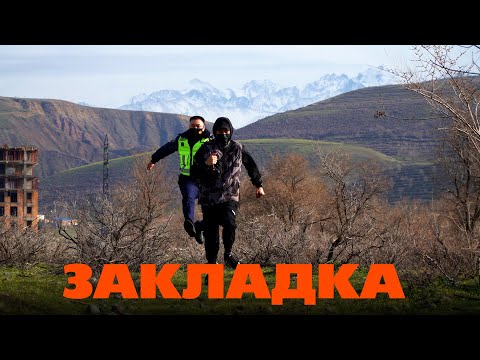 Видео: "ЗАКЛАДКА", документальный фильм 2022