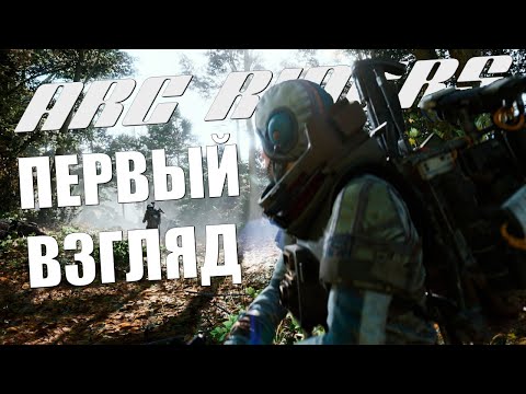 Видео: Я ПРОВЕЛ В ЭТОЙ ИГРЕ 48 ЧАСОВ..... ARC RAIDERS #arcraiders #arc #стрим